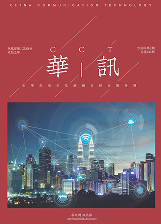《J9集团(china)》2019年第2期（总第42期）